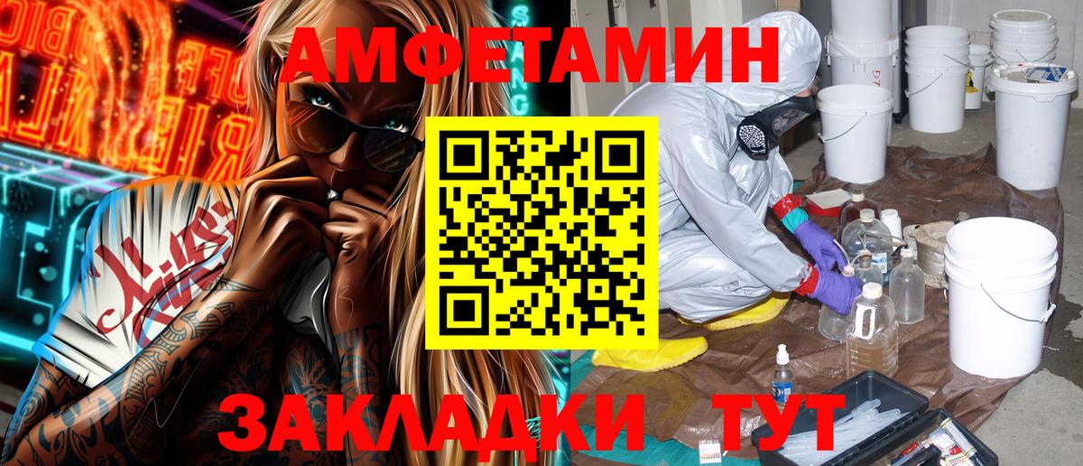Amphetamine  Вход с VPN  KRAKEN маркетплейс  АМФЕТАМИН Premium  Амфетамин  Мелеуз 