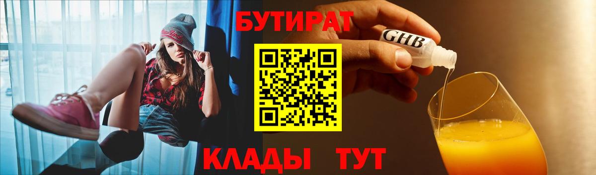 Мелеуз  Бутират буратино  Вход с VPN 