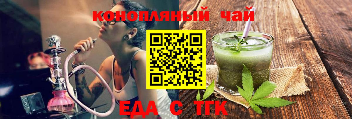 Мелеуз  Печенье с ТГК марихуана  Вход с VPN 