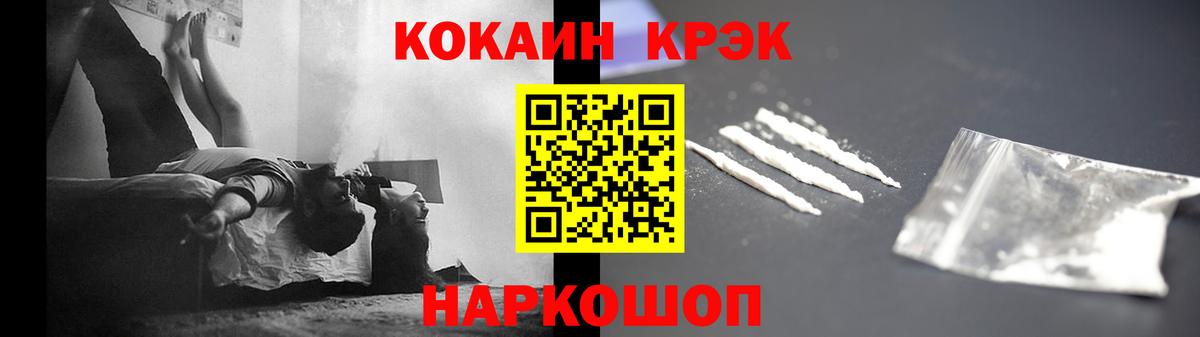 Кокаин 97% Мелеуз