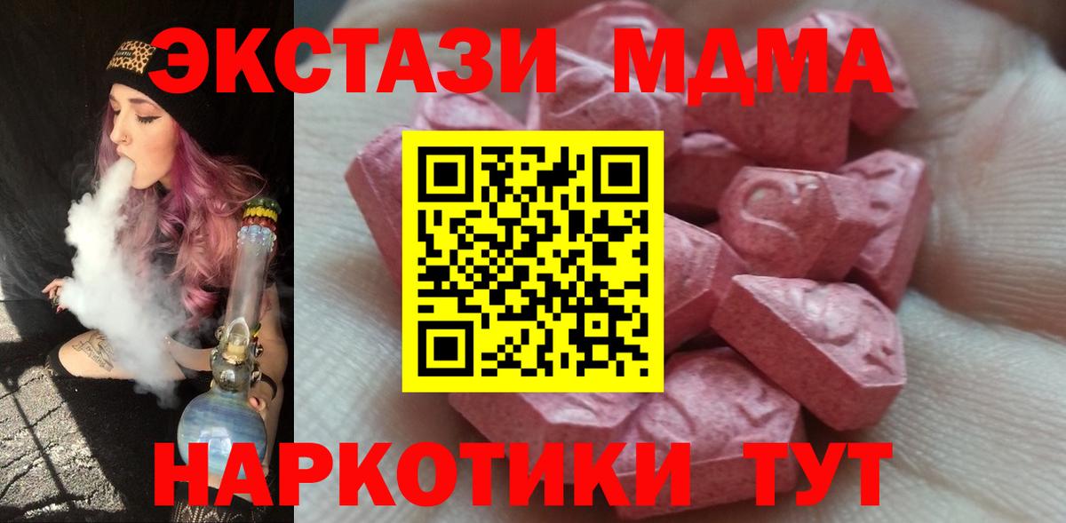 Мелеуз  как найти закладки  ЭКСТАЗИ VHQ  Вход с VPN  Экстази бентли 