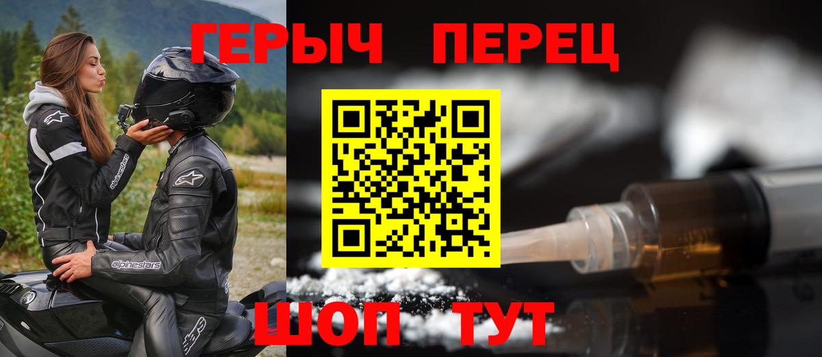 Героин VHQ Мелеуз