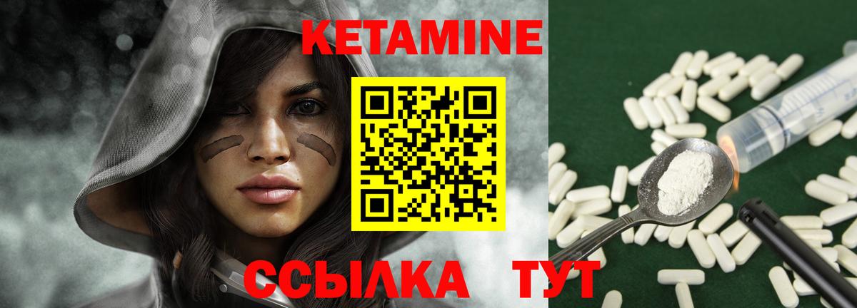КЕТАМИН ketamine  Вход с VPN  Мелеуз 