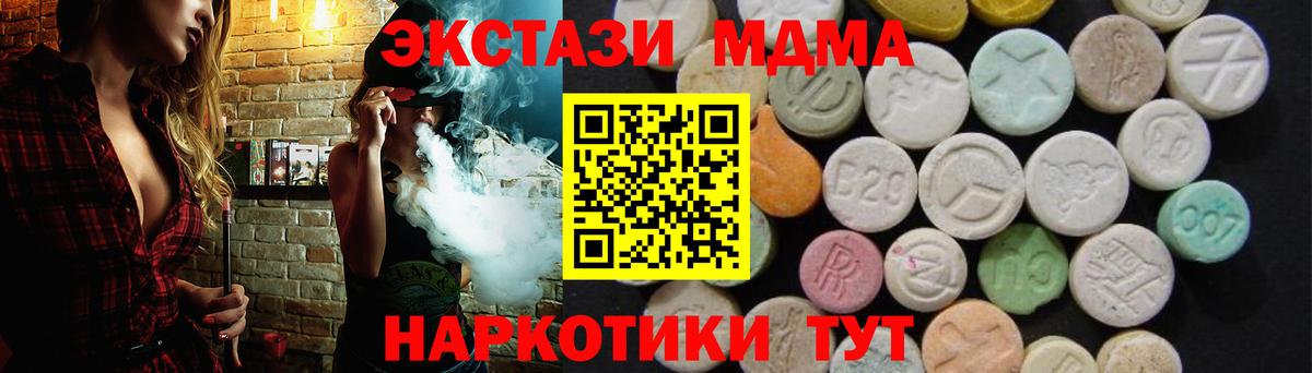 МДМА молли  Вход с VPN  MDMA VHQ  Мелеуз 