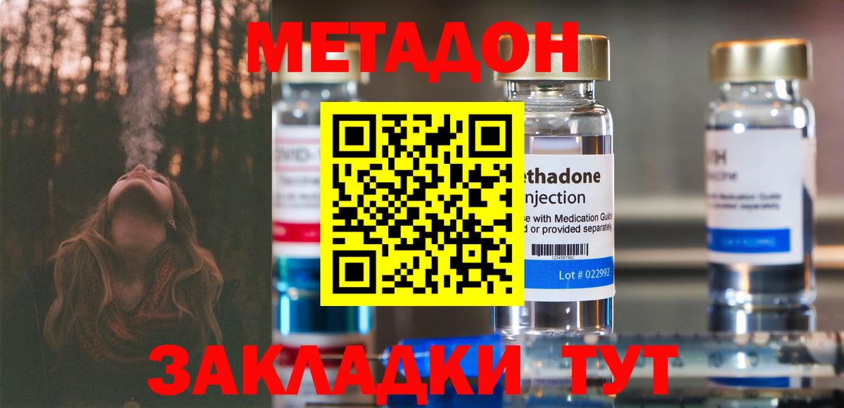 МЕТАДОН белоснежный  Вход с VPN  Мелеуз  Метадон кристалл 