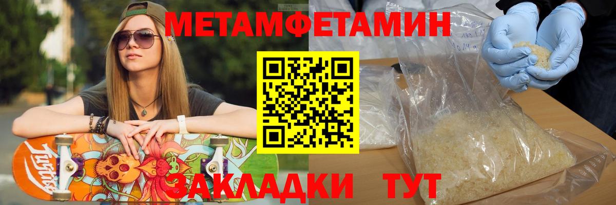 Первитин  Первитин Methamphetamine  Вход с VPN  Мелеуз 