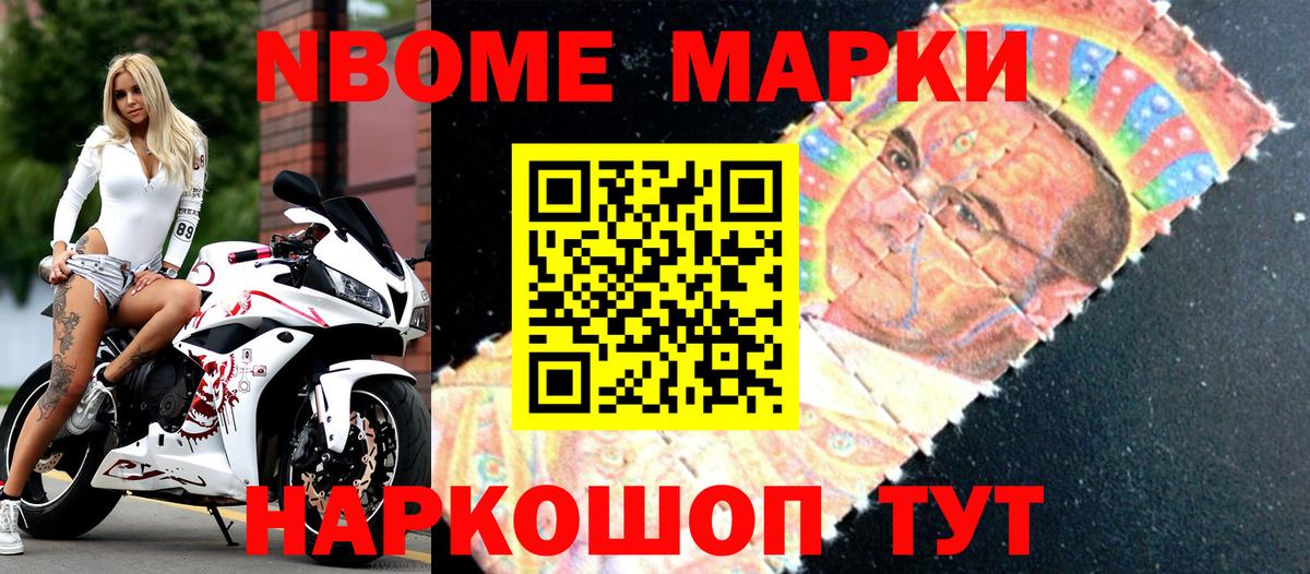 Марки NBOMe  Вход с VPN  Мелеуз  Наркотические марки 1,5мг 