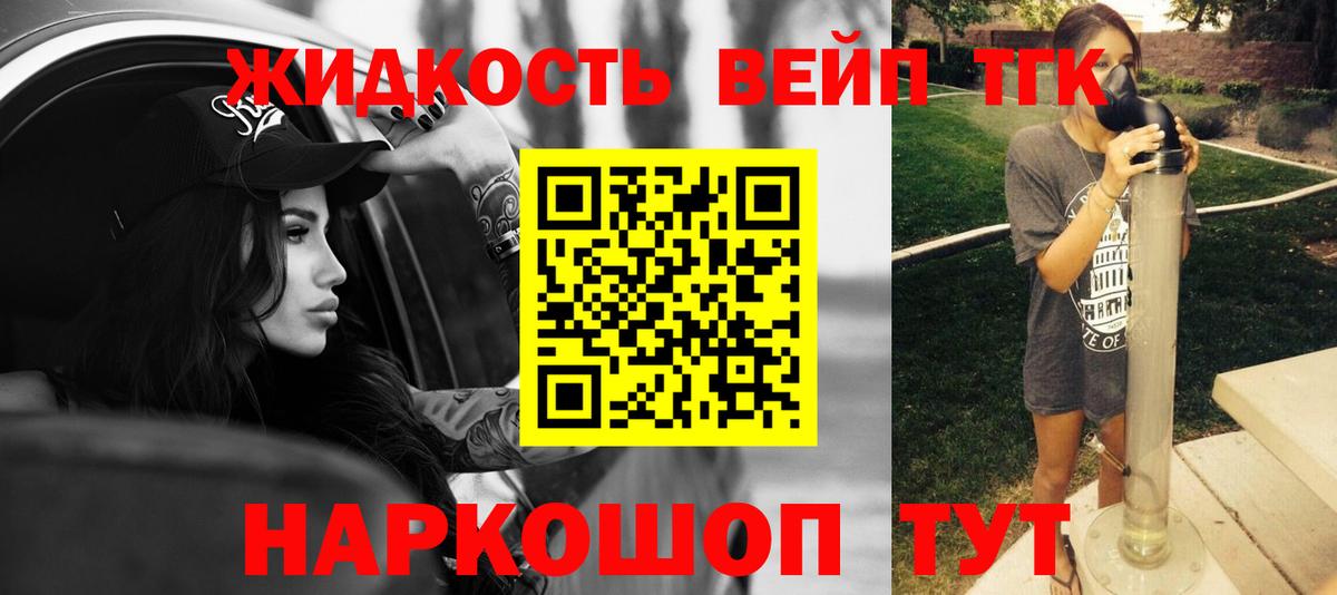 Дистиллят ТГК гашишное масло  Вход с VPN  Мелеуз  ТГК вейп 