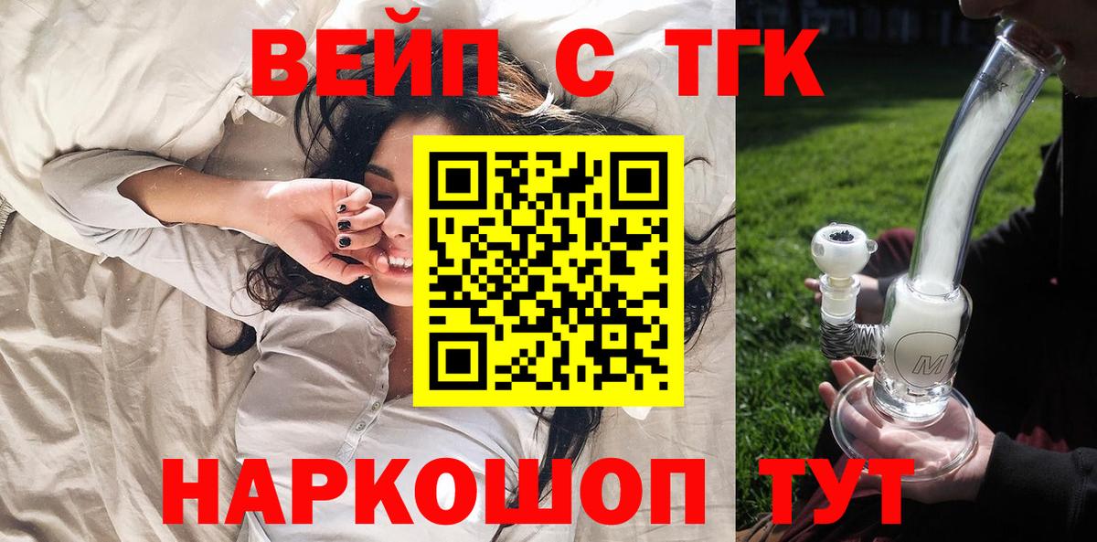 ТГК THC oil Мелеуз